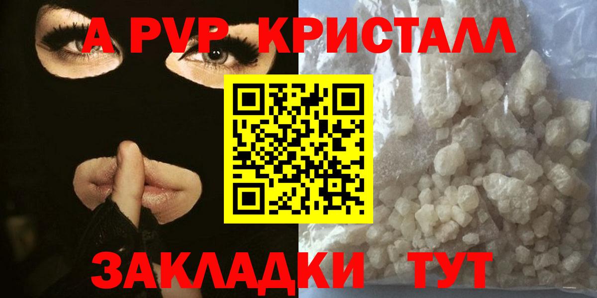 Сарапул  Alfa_PVP мука  Вход с VPN  A-PVP кристаллы 