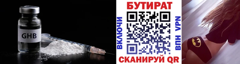 Бутират 1.4BDO  ОМГ ОМГ как войти  Сарапул 