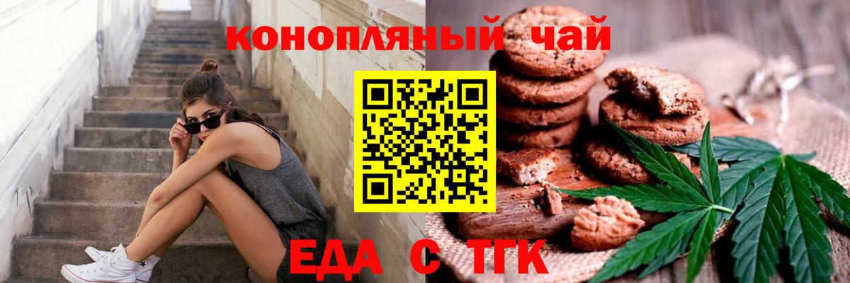 Сарапул  Cannafood конопля  Вход с VPN 