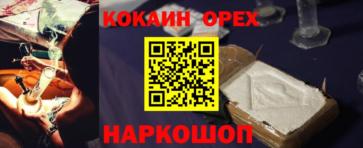 Cocaine Перу Сарапул