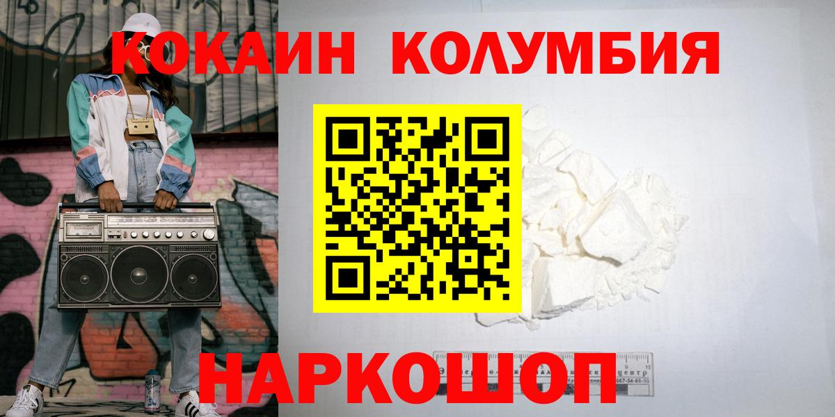 где купить наркоту  КОКАИН Перу  Вход с VPN  Сарапул  Кокаин Перу 