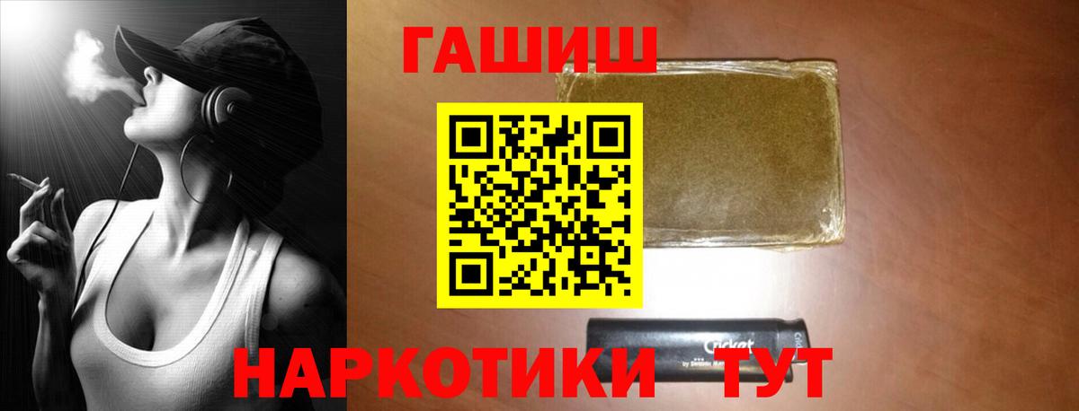 ГАШ хэш  Вход с VPN  ГАШ  Сарапул 