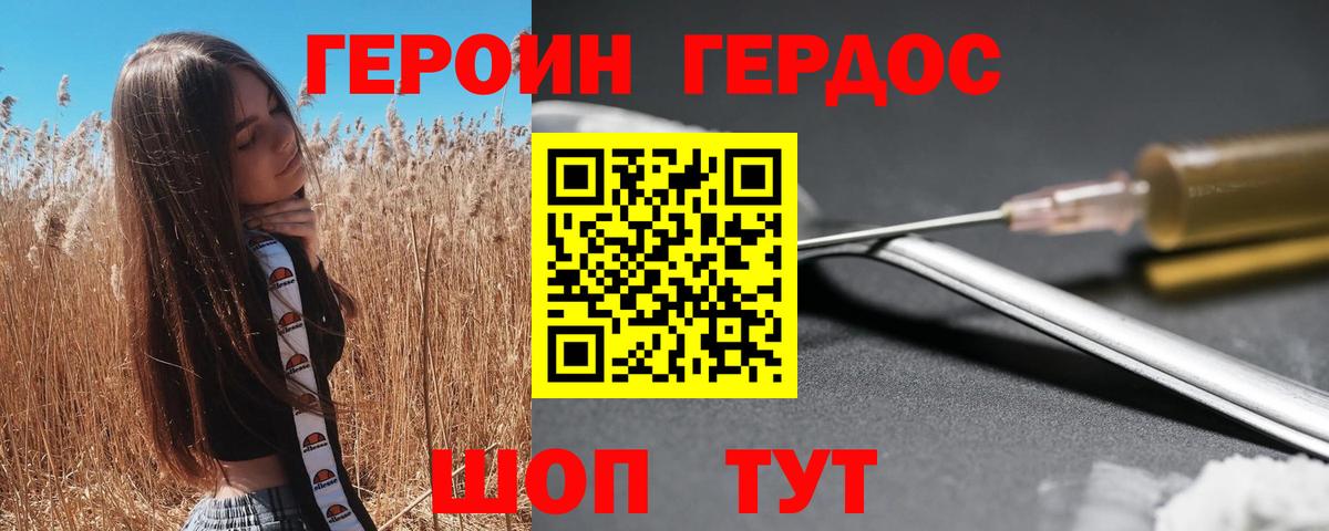 Сарапул  Героин гречка  Вход с VPN 