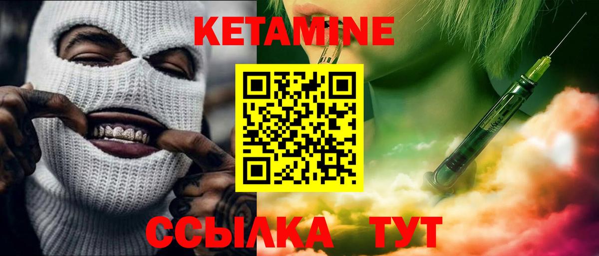 Кетамин VHQ  маркетплейс какой сайт  Сарапул  Вход с VPN 