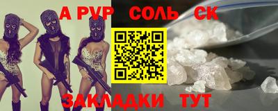 метамфетамин Рузаевка