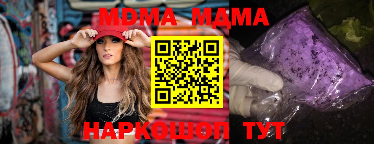 Сарапул  MDMA кристаллы  Вход с VPN  МДМА кристаллы 