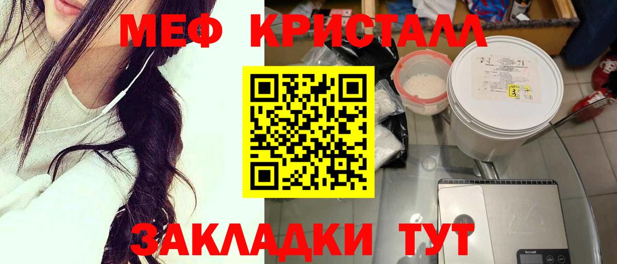 МЕФ кристаллы  блэк спрут ССЫЛКА  закладки  Мефедрон  МЕФ VHQ  Сарапул  Вход с VPN 
