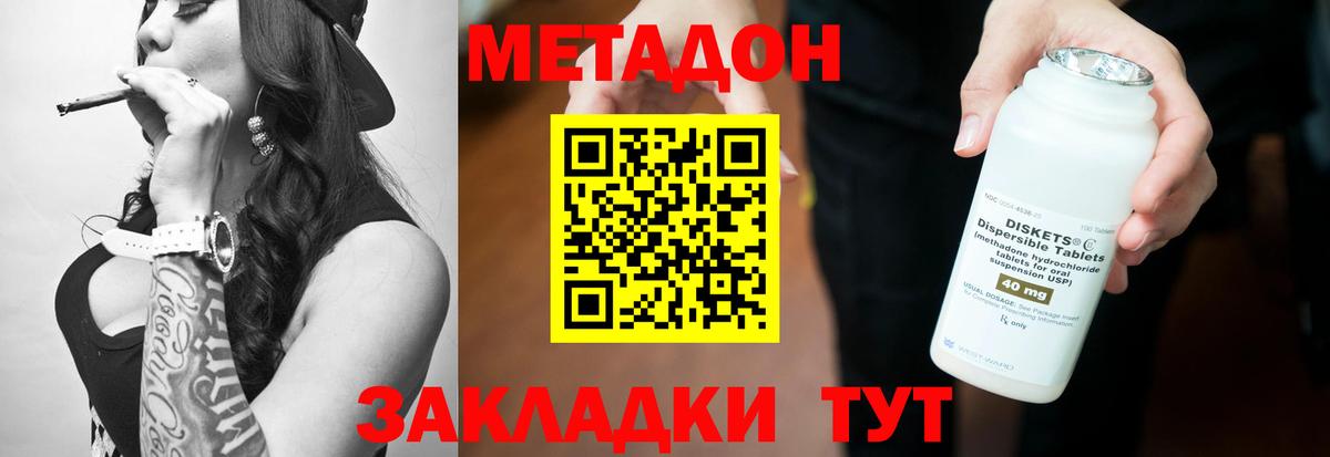 МЕТАДОН кристалл  Вход с VPN  Сарапул  Метадон methadone 