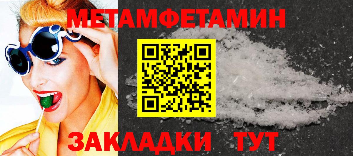 МЕТАМФЕТАМИН пудра Сарапул
