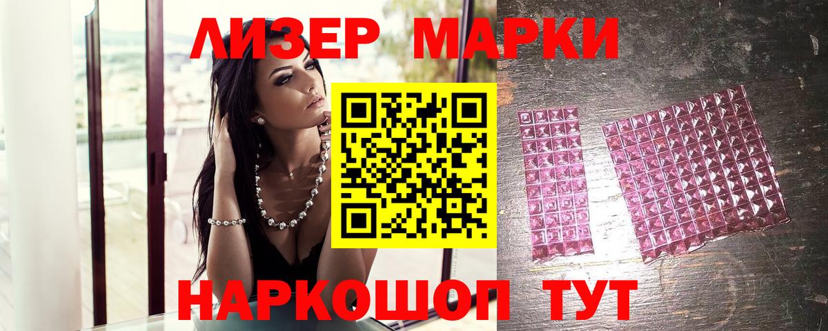 Наркотические марки 1,5мг  Вход с VPN  Сарапул 