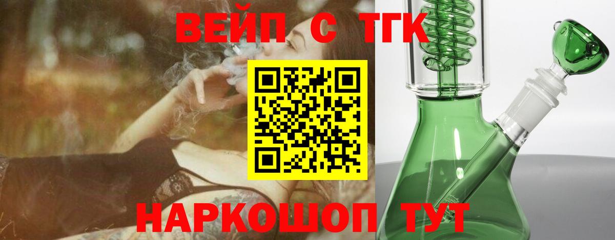 Сарапул  Дистиллят ТГК концентрат  ТГК Wax  Вход с VPN 